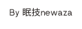 By 眠技newaza