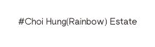 Choi Hung Rainbow Estate